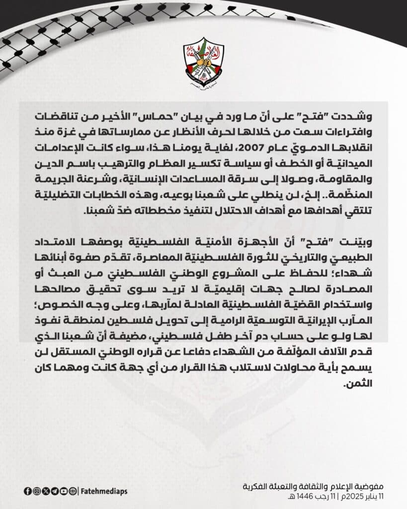 Fatah and the Palestinian Authority release statement Fatah and the Palestinian Authority release statement