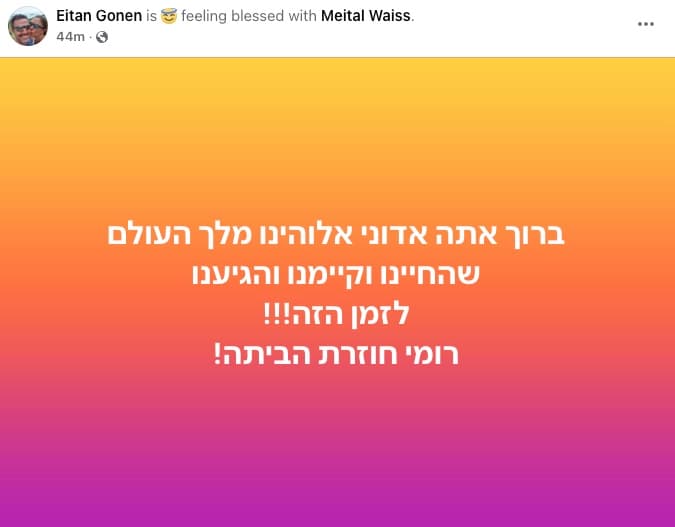 Eitan Gonen thanks G-d for his daughter's upcoming release from Hamas captivity Eitan Gonen thanks G-d for his daughter's upcoming release from Hamas captivity