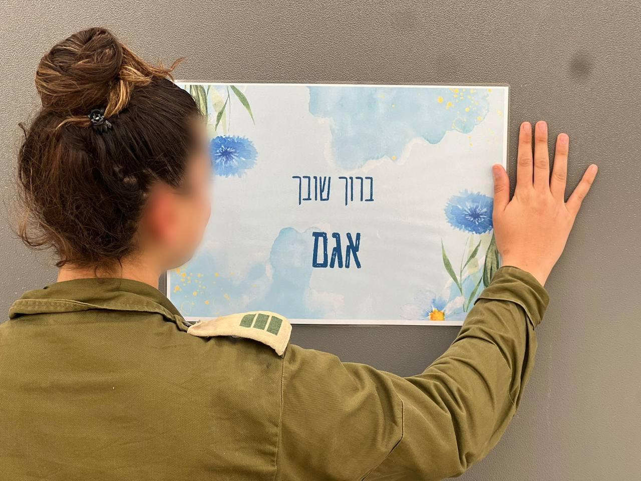 Welcome home sign for freed IDF hostage Agam Berger