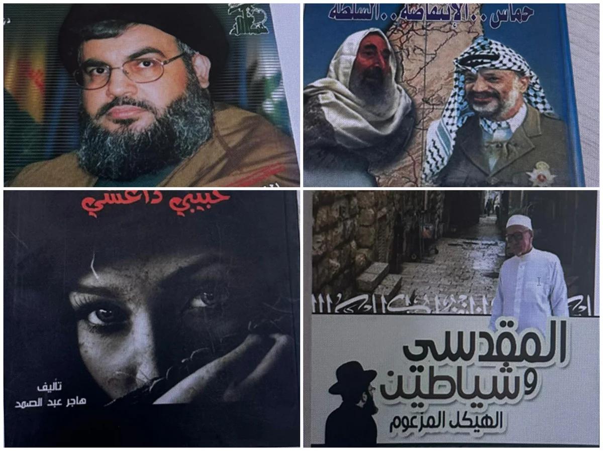 Terrorist books for sale