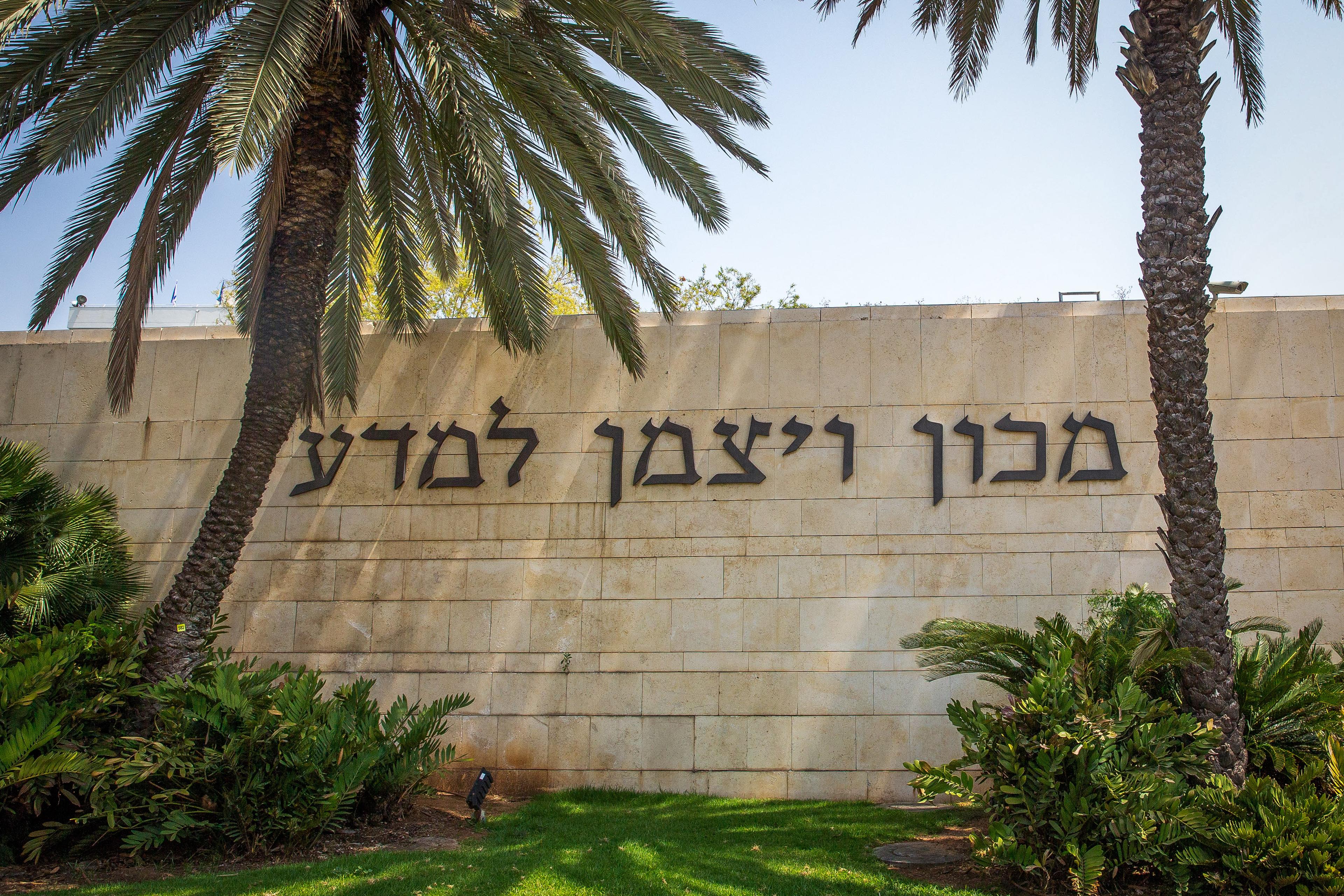Weizmann Institute.