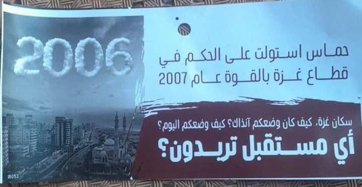 IDF flyer. IDF flyer.
