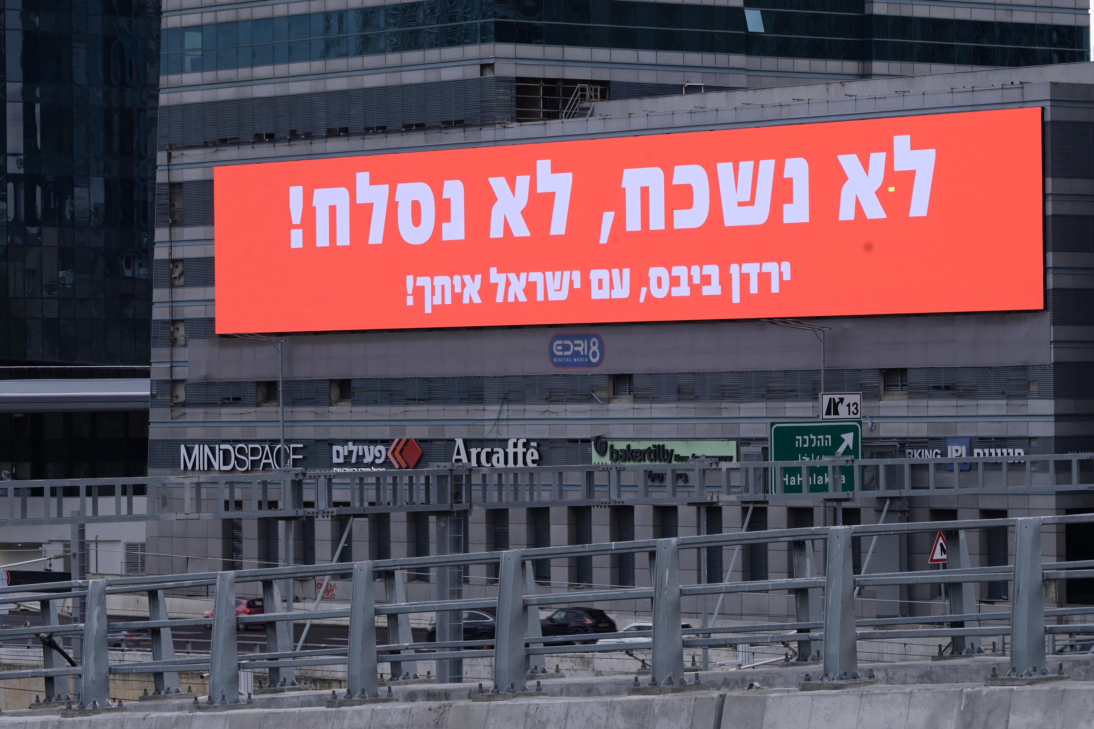 A large billboard posted by the Ayalon highway in Tel Aviv, in memory of the Bibas family, February 24, 2025.