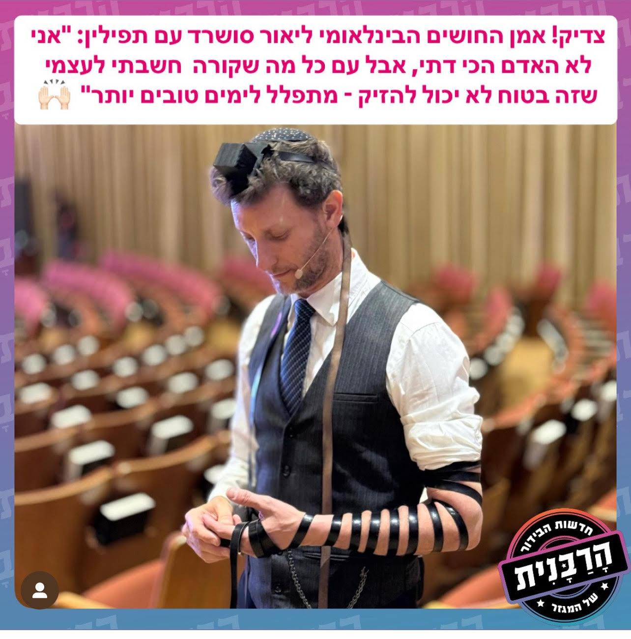 Renown mentalist Lior Suchard