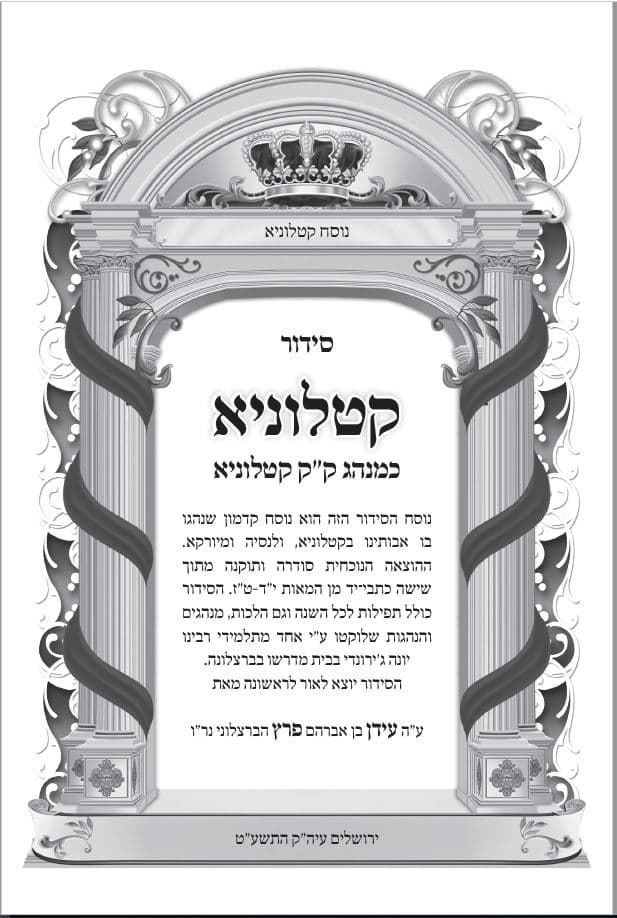 Siddur Catalonia.