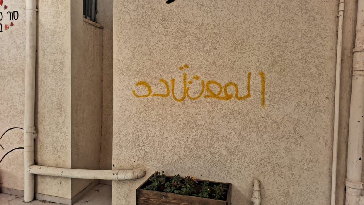 Grafitti on Merkhavim High School "Death is Approaching"