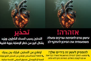 Illustration of the images to be displayed on the cigarette packages 