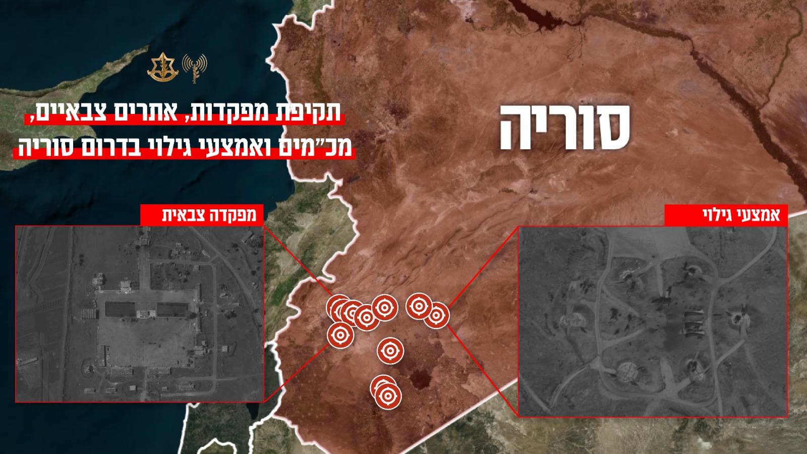 IDF Targets in Syria