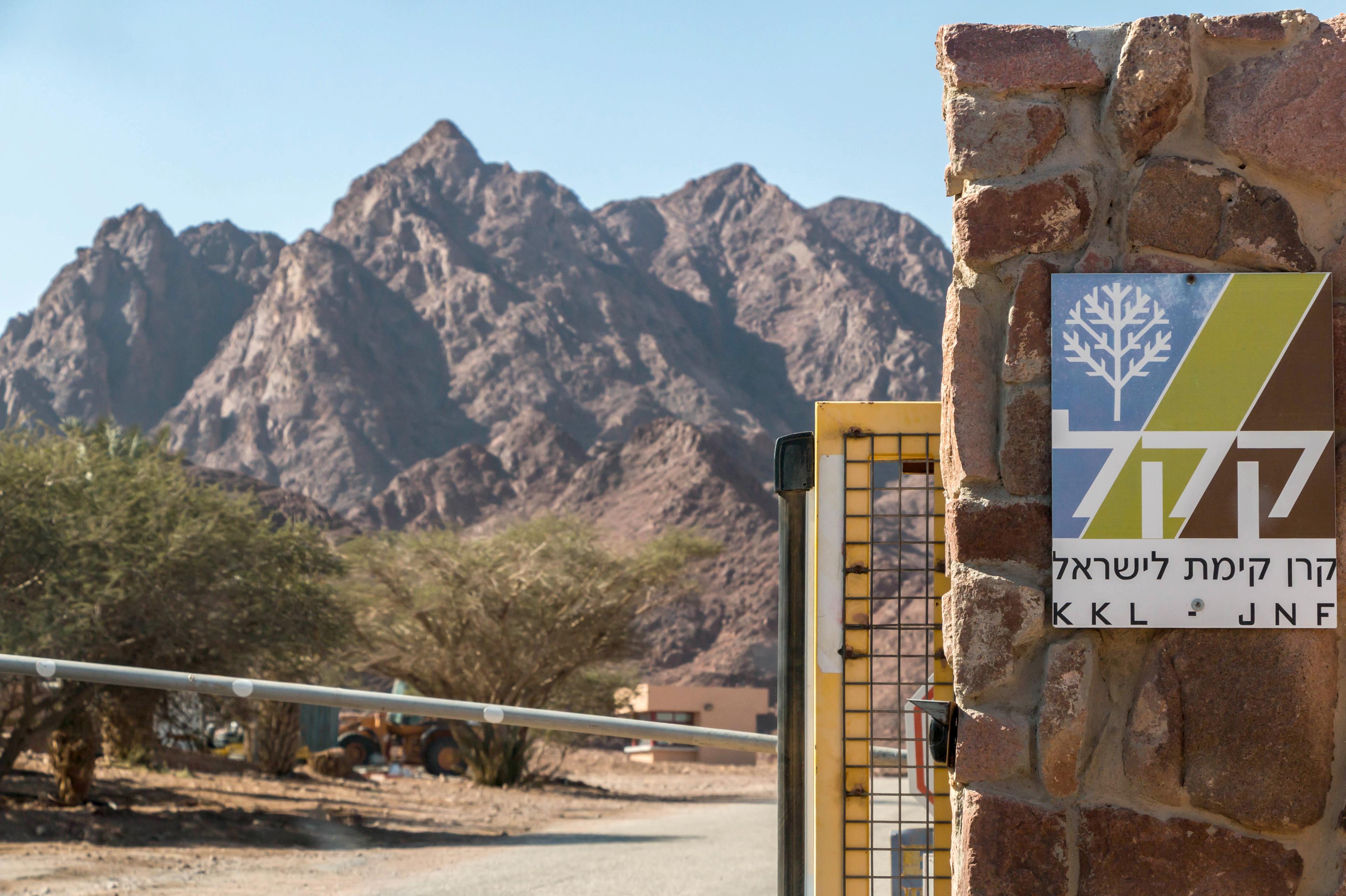 The KKL-JNF sign at the entrance to Timna Park 
