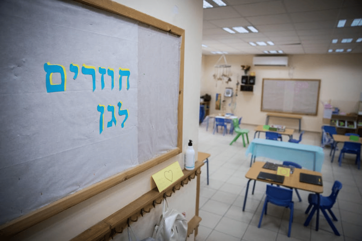 Israeli kindergarten