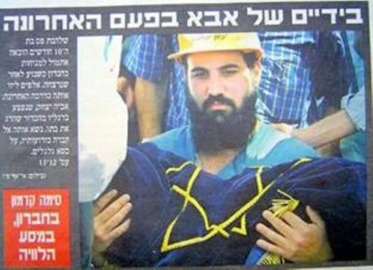 Itzik Pass holding the body of his murdered baby Itzik Pass holding the body of his murdered baby
