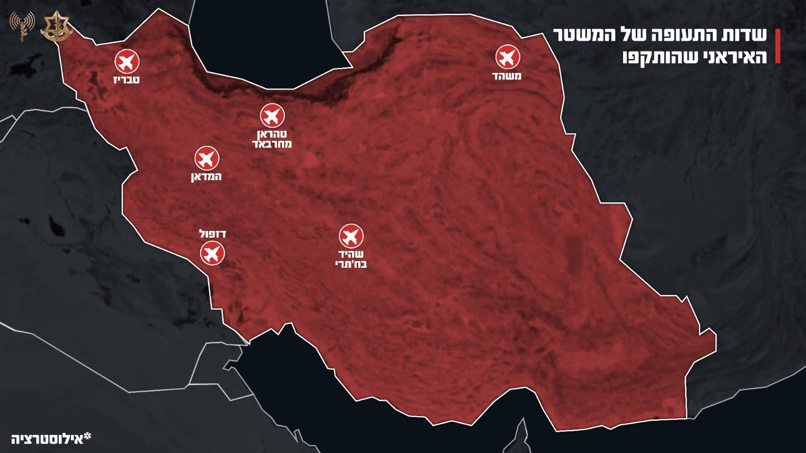 Airfields attacked by the IDF