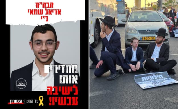 The disgusting hostage posters used during the anti draft protests