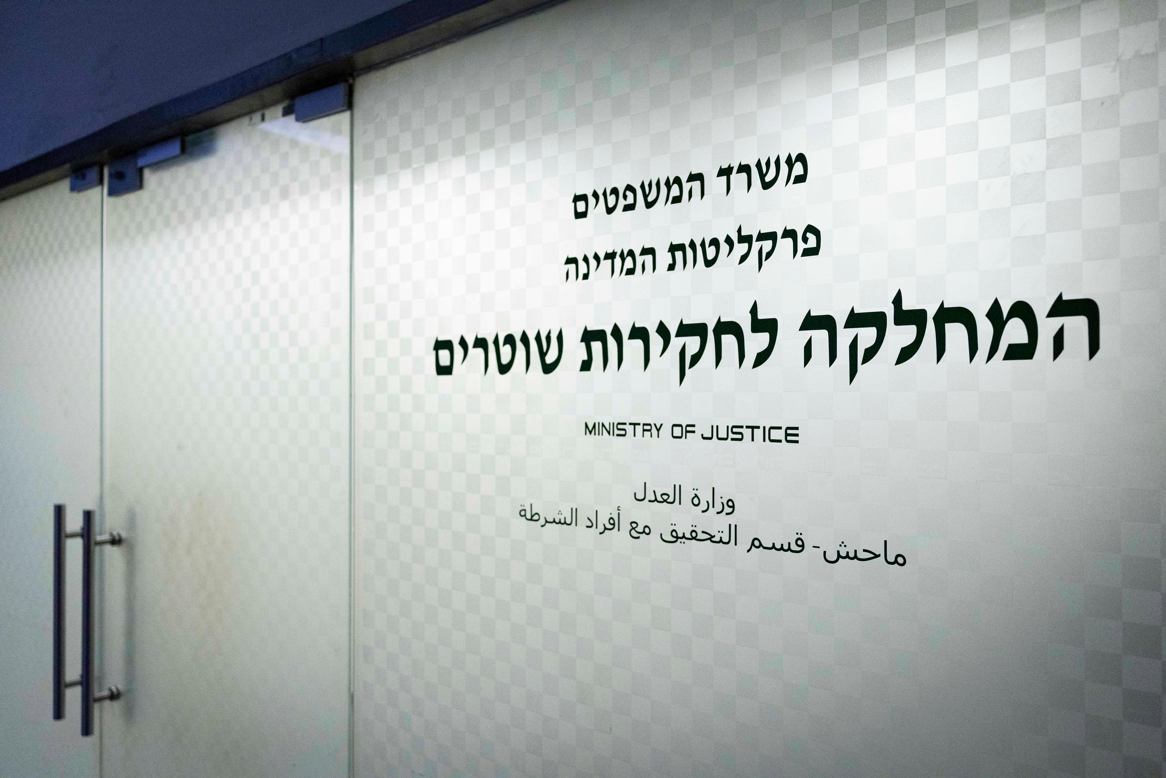 Mahash, the Police Internal Investigations Department, in Jerusalem on November 30, 2025. \\