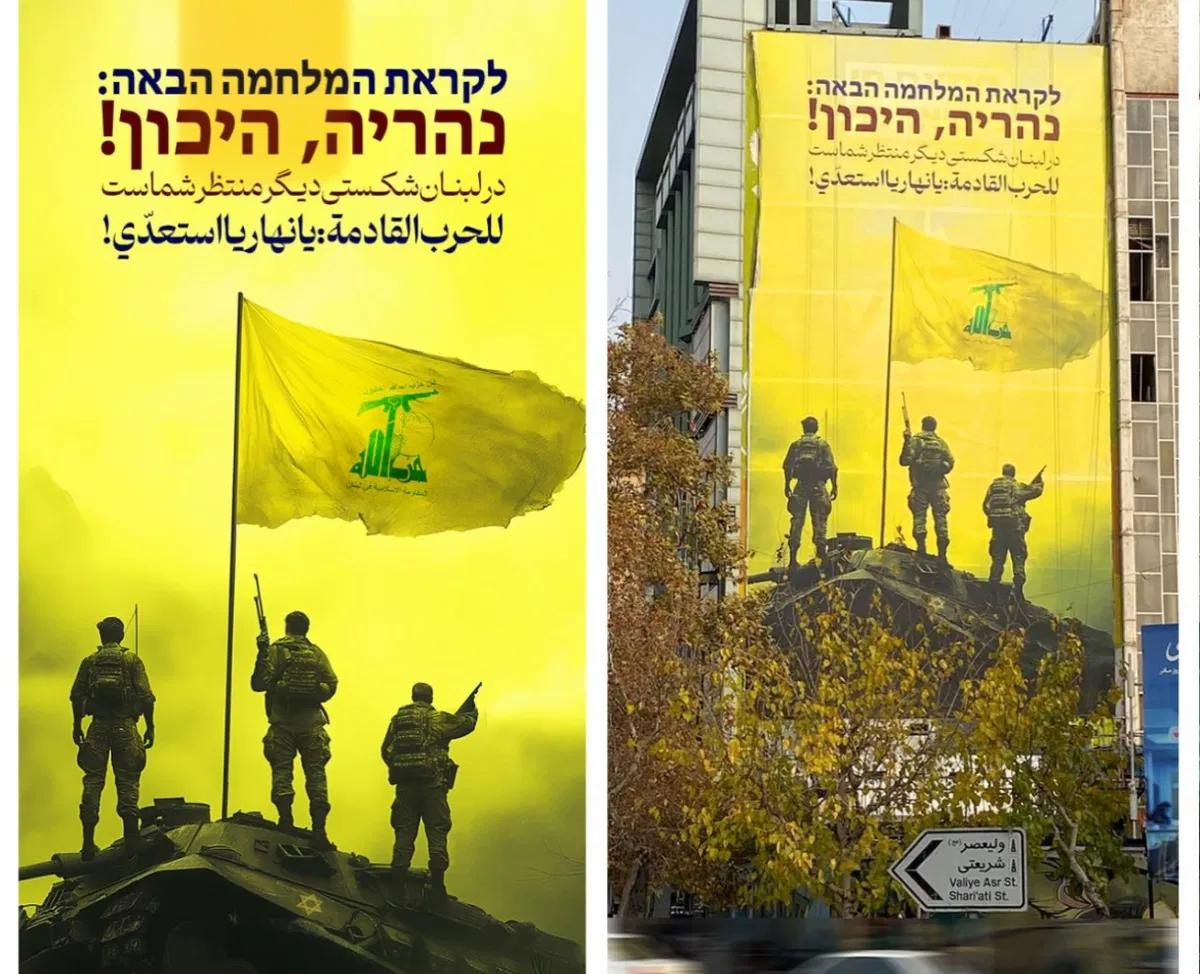 The billboards in Palestine Square.