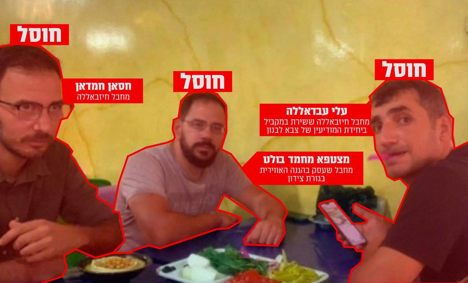 An IDF graphic featuring the three eliminated terrorists.
