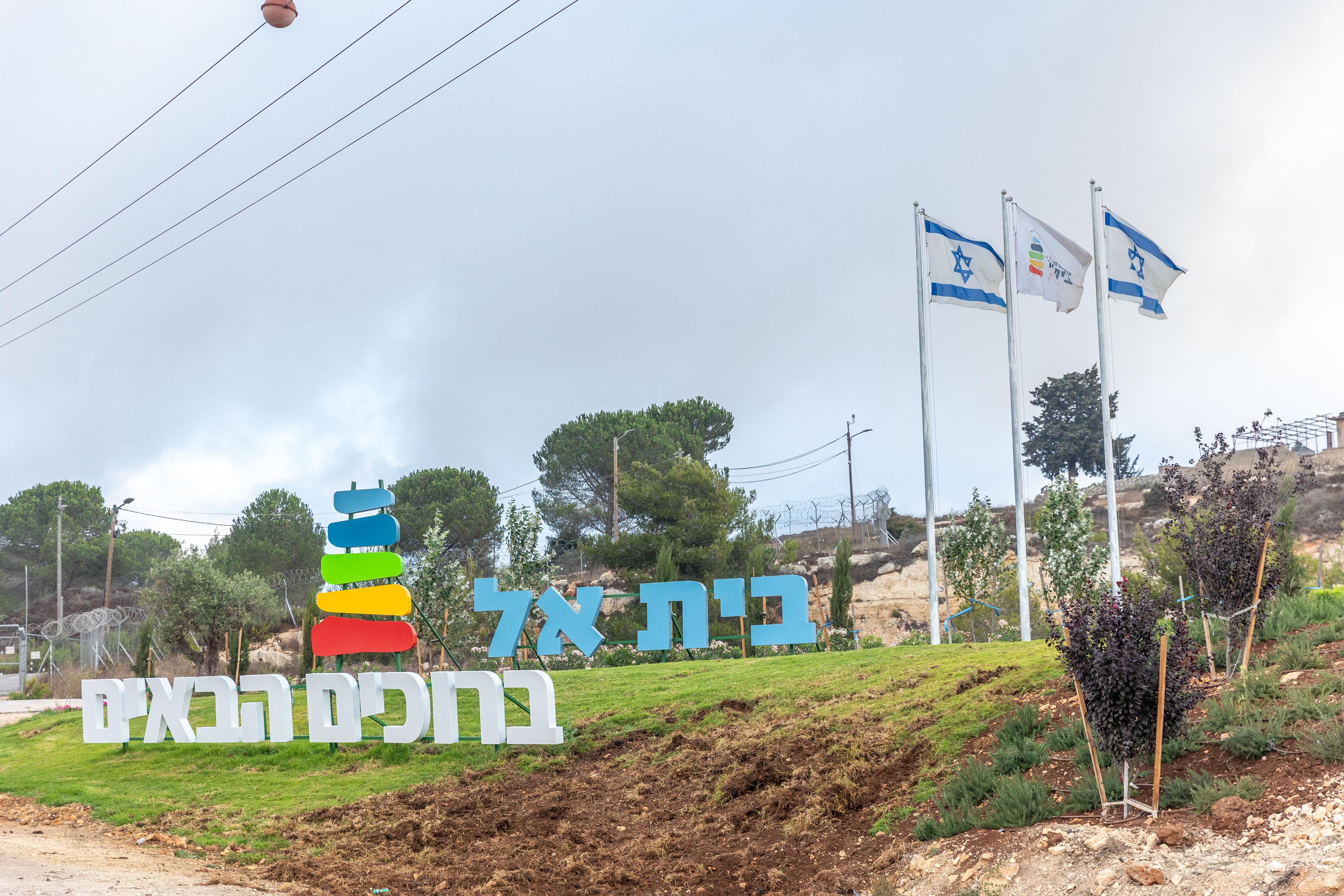 The entrance to the settlement of Beit El. September 19, 2025.