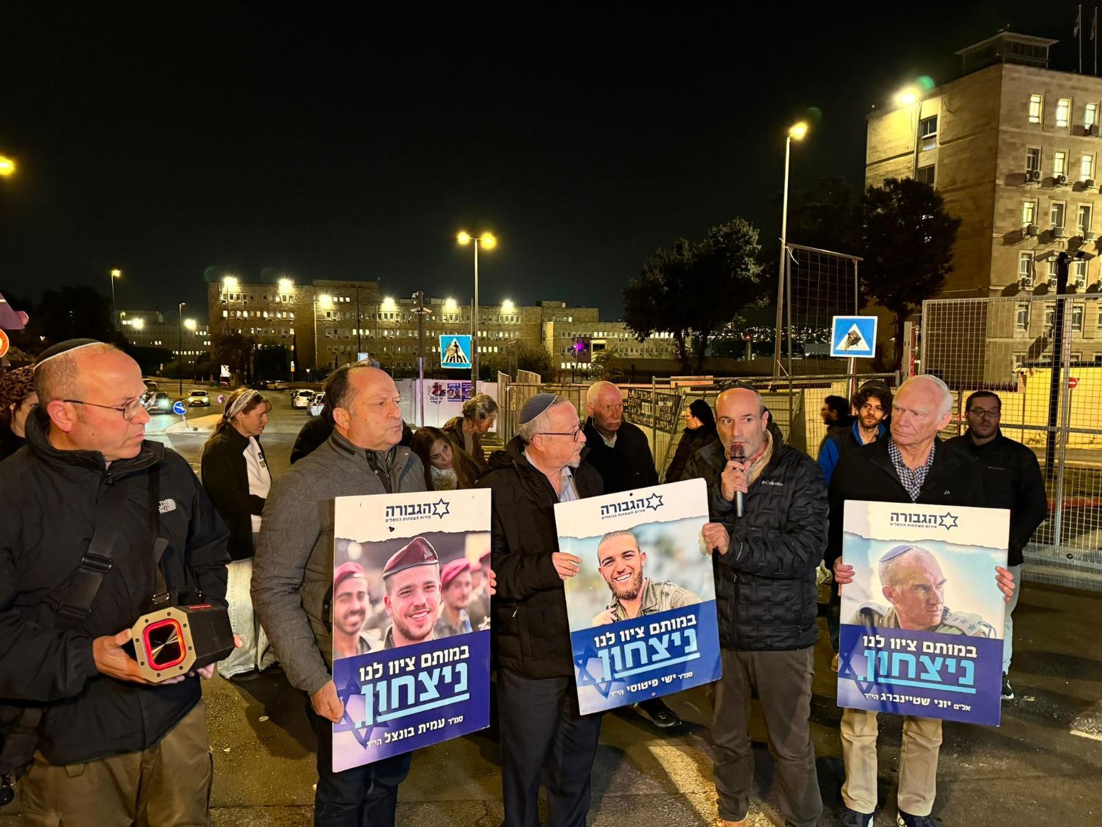 A protest by the HaGvura Forum.