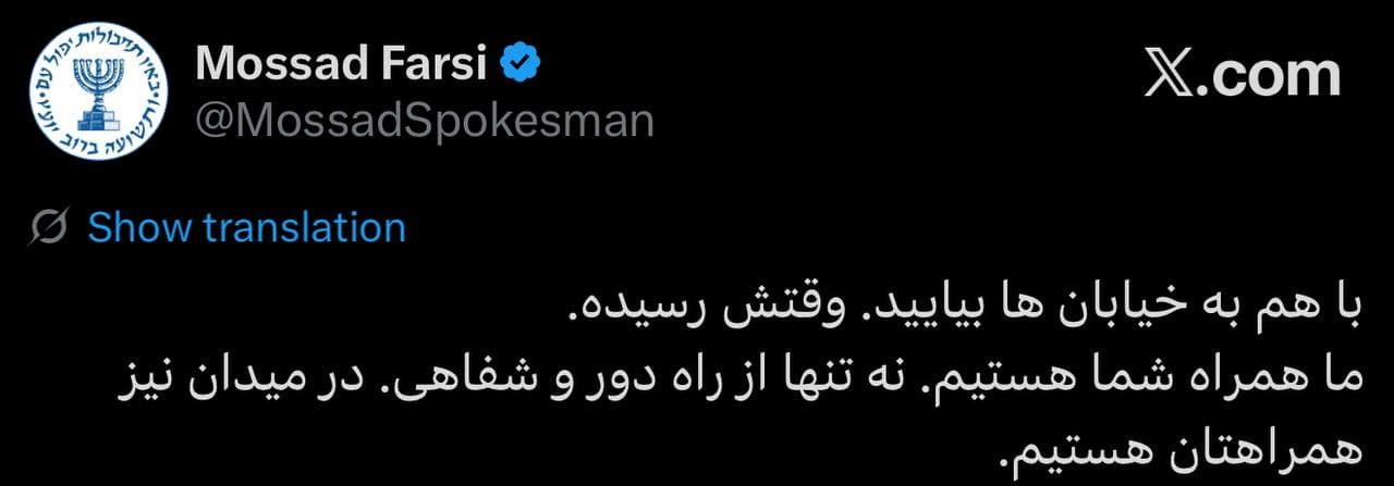 Mossads twitter/X post
