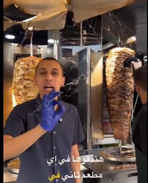 Shawarma in Gaza