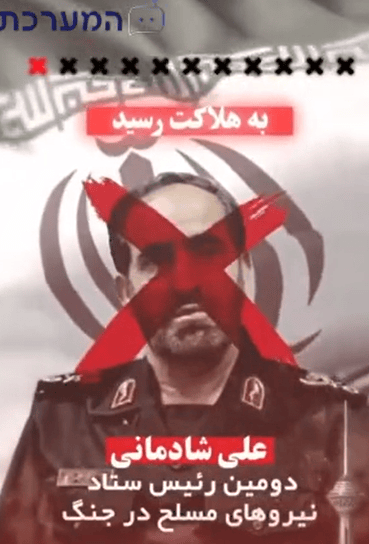 Top Iranian commander eliminated